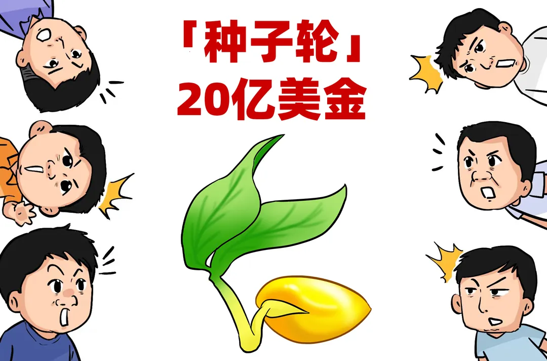 143亿元!史上最大种子轮押注「企业AI定制」
