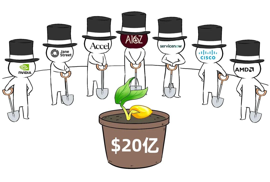 143亿元!史上最大种子轮押注「企业AI定制」