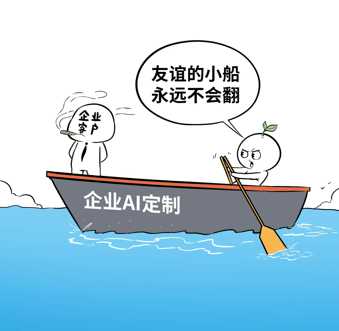 143亿元!史上最大种子轮押注「企业AI定制」